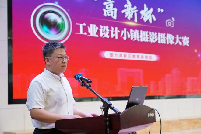 高校“电竞风云”!2024烟台高新区大学生电竞大赛正式启动(图3)