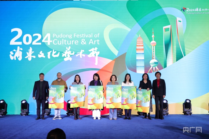 推出5000张公益惠民票2024浦东文化艺术节将于4月18日开幕(图1)