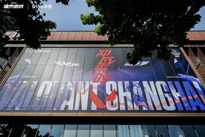 2024上海夜生活节正式开启复兴公园电竞文化活动精彩不断(图3)