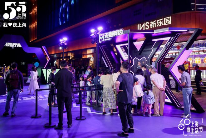 2024上海夜生活节正式开启复兴公园电竞文化活动精彩不断(图2)