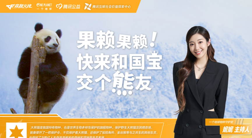 全程“玩梗”玩家“爆笑”CF却借势做成了一场FPS久违的正经突破?(图3)