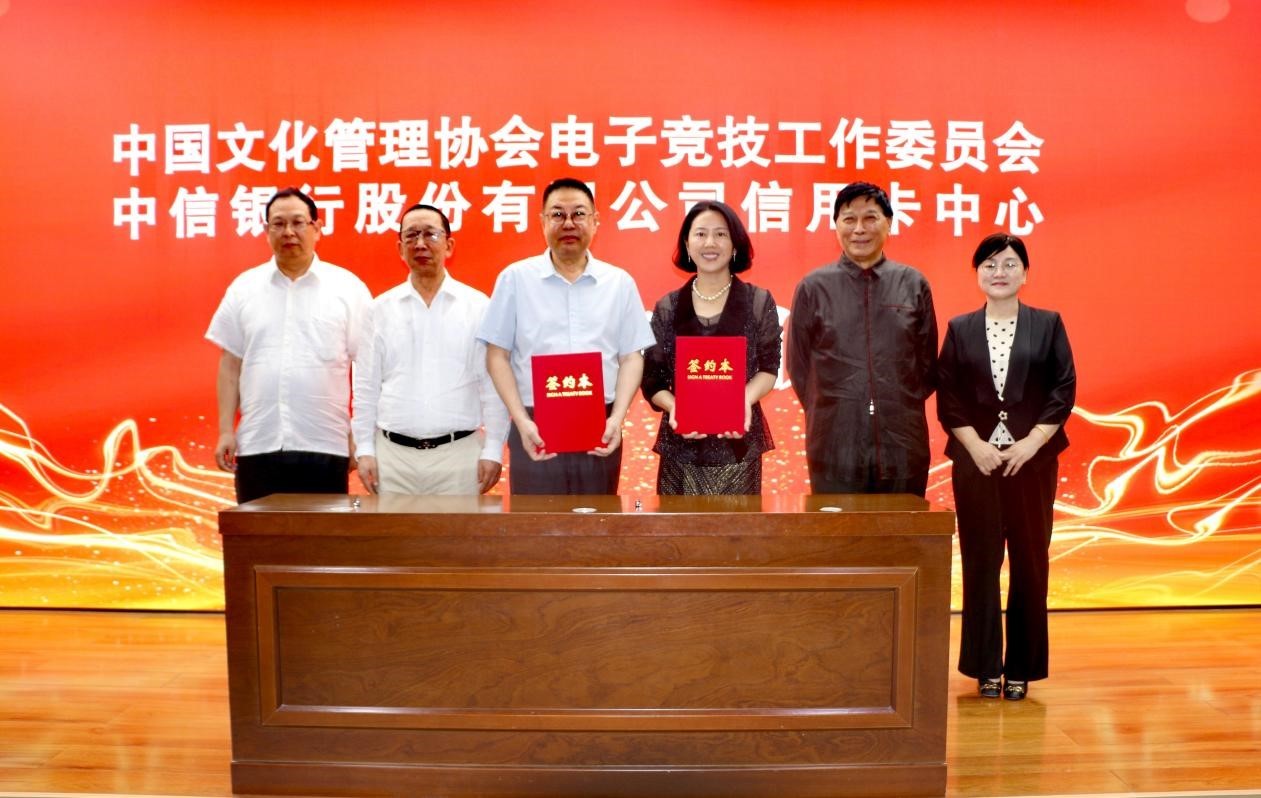 电竞领域就业创业专项工作暨高校电竞生态系统搭建工作启动仪式在京举行(图2)