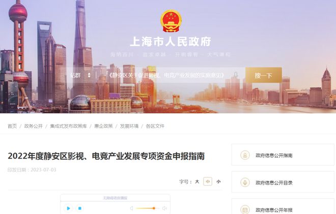 2024无畏契约大师赛落地!上海冲刺“全球电竞之都”(图6)