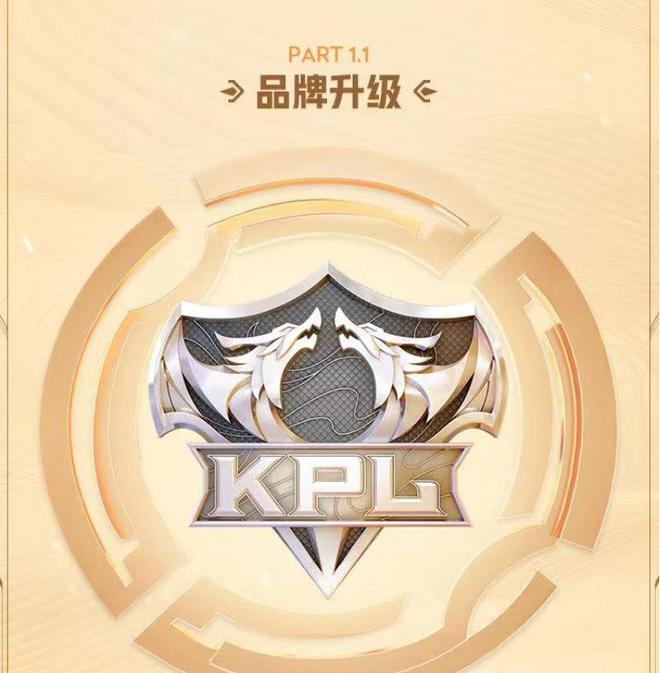 王者荣耀发布2024年规划国内国际赛事均迎全面升级(图1)