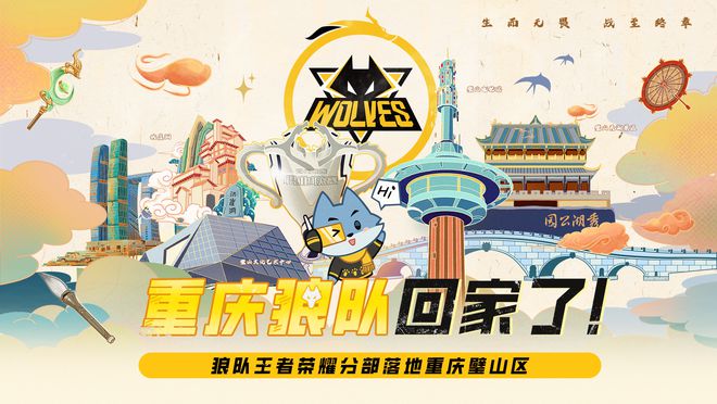 王者荣耀发布2024年规划国内国际赛事均迎全面升级(图4)