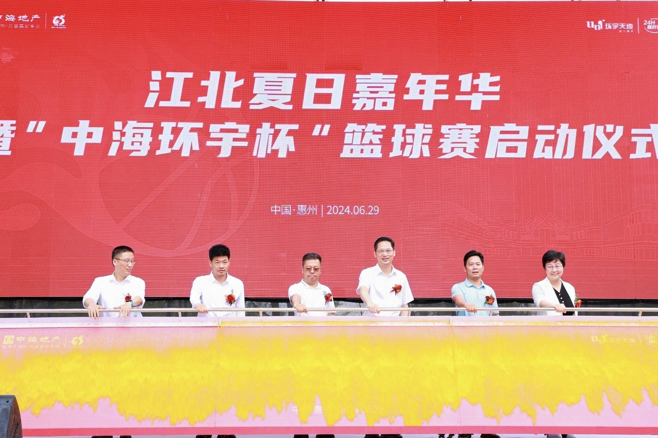 最燃夏日来了！惠城江北2024夏日嘉年华系列活动启动(图1)