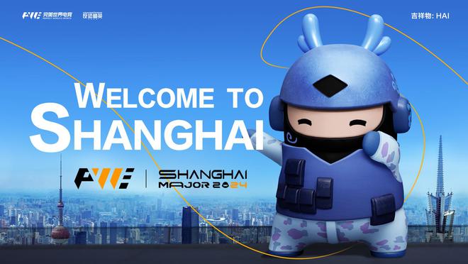 又一顶级电竞赛事来了!CSMajor将于12月在沪举办(图1)