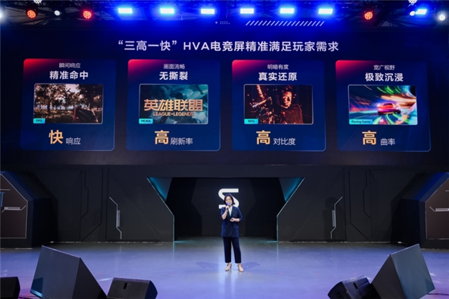 TCL华星明星产品集聚ChinaJoyHVA三高一快引领电竞显示新风向(图3)