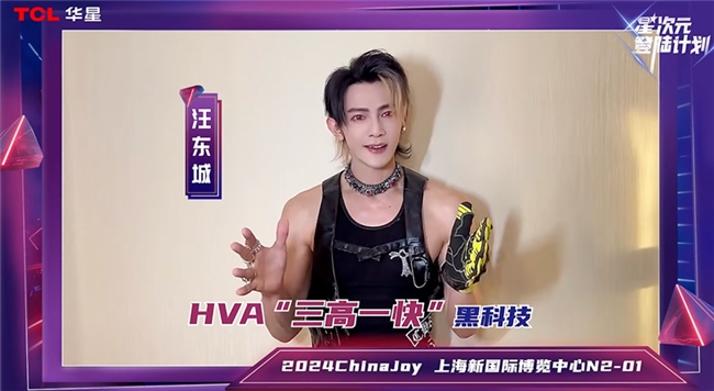 TCL华星明星产品集聚ChinaJoyHVA三高一快引领电竞显示新风向(图12)