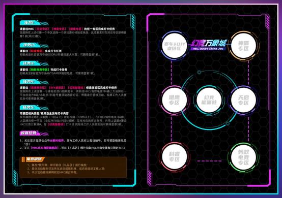 一起游戏一起玩!HKC携全产品线亮相ChinaJoy2024(图6)