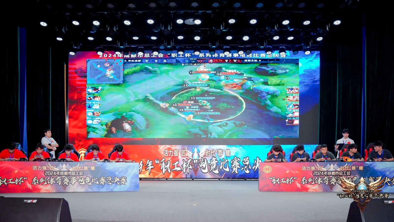 谁是“最强王者”？超300人齐聚成都“职工杯”电竞比赛(图1)