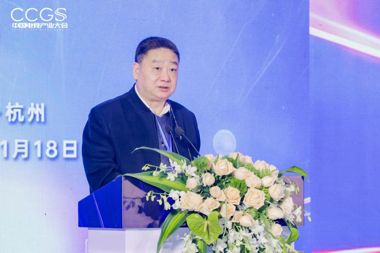 2024第六届中国电竞产业大会圆满举办(图2)