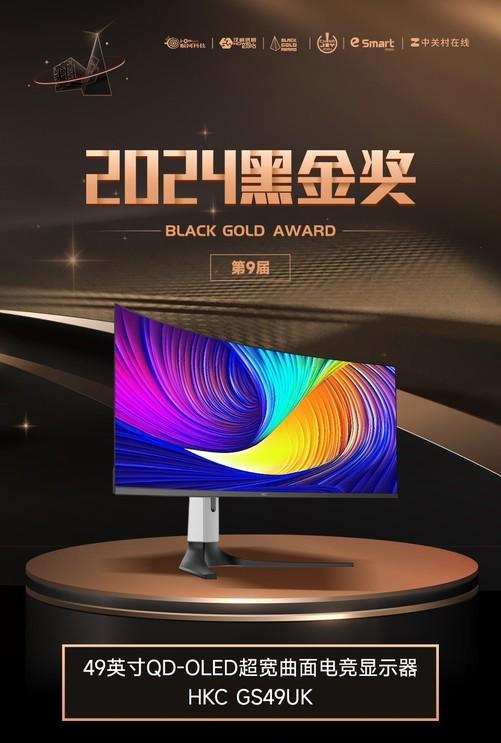 解锁电竞新境界!2024ChinaJoyHKC展台看点回顾(图13)