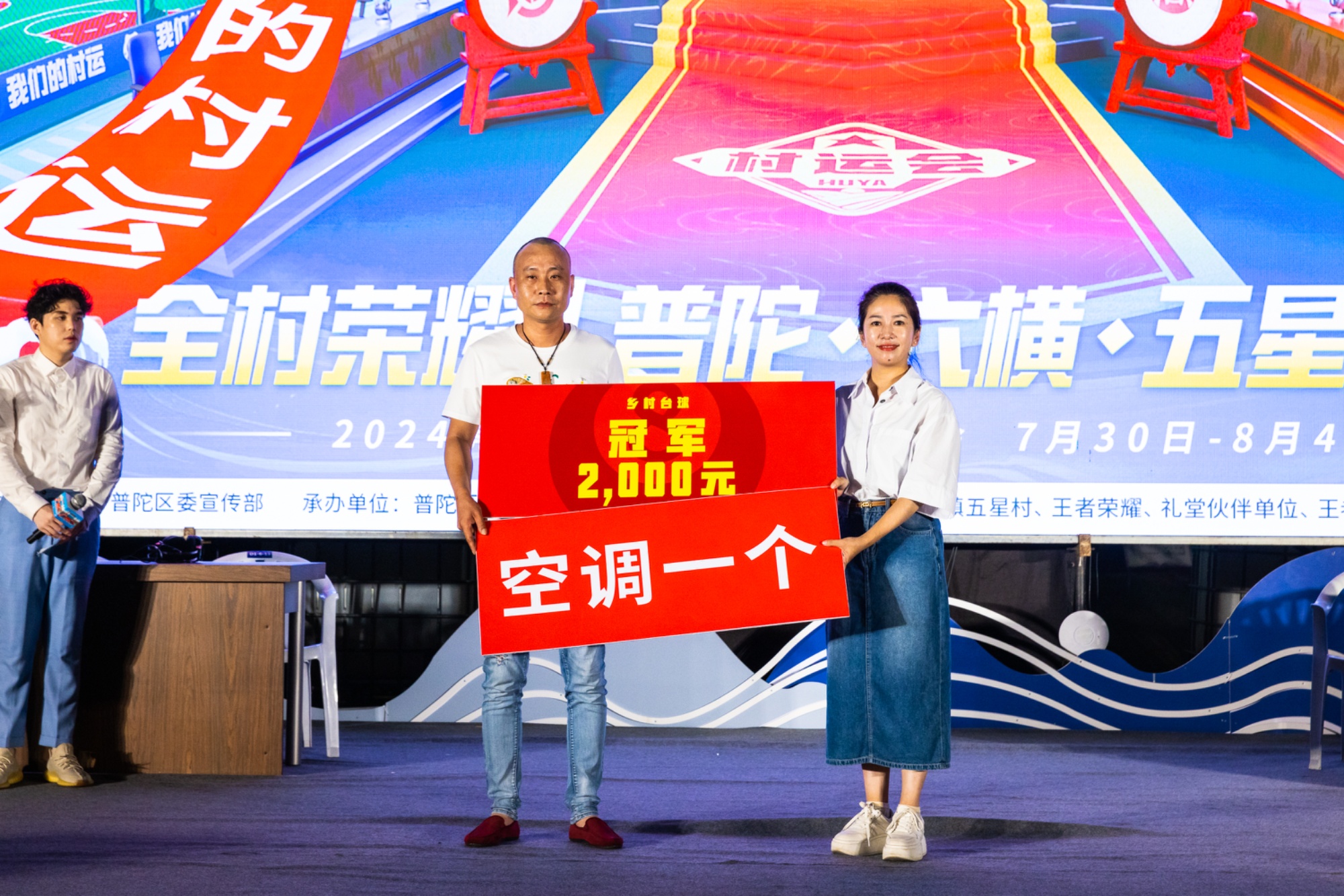 虎牙村运会走进六横“电竞+文旅”碰撞乡村振兴新火花(图2)