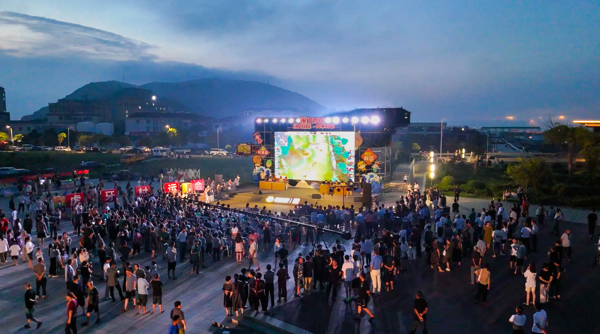 虎牙村运会走进六横“电竞+文旅”碰撞乡村振兴新火花(图1)