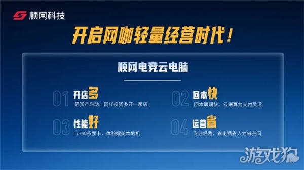 与英特尔同行顺网科技助力IMC热血开战(图2)