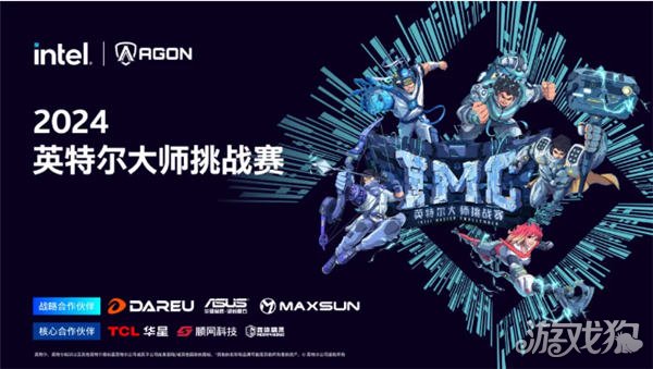 与英特尔同行顺网科技助力IMC热血开战(图1)