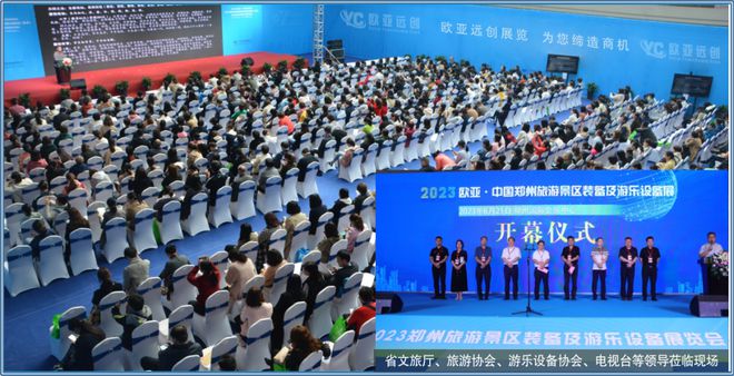 「豫·见」2024欧亚电玩游艺展6月闪耀郑州国际会展中心(图2)