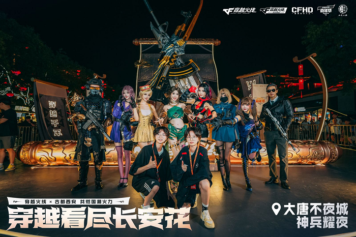 2024穿越火线嘉年华暨双端职业联赛西安收官RUSH计划重磅发布(图2)