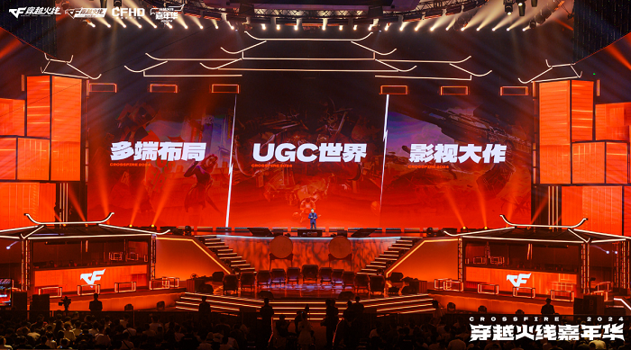 2024穿越火线嘉年华暨双端职业联赛西安收官RUSH计划重磅发布(图9)