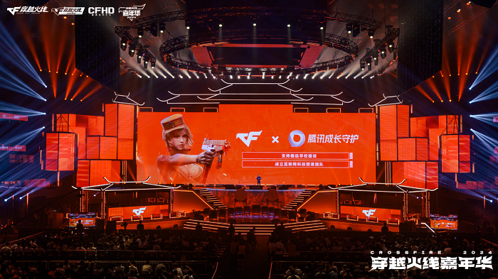 2024穿越火线嘉年华暨双端职业联赛西安收官RUSH计划重磅发布(图6)