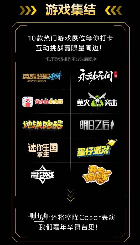 8月24-25日来上海静安区体育中心和iQOO一起来一把酷的！(图5)