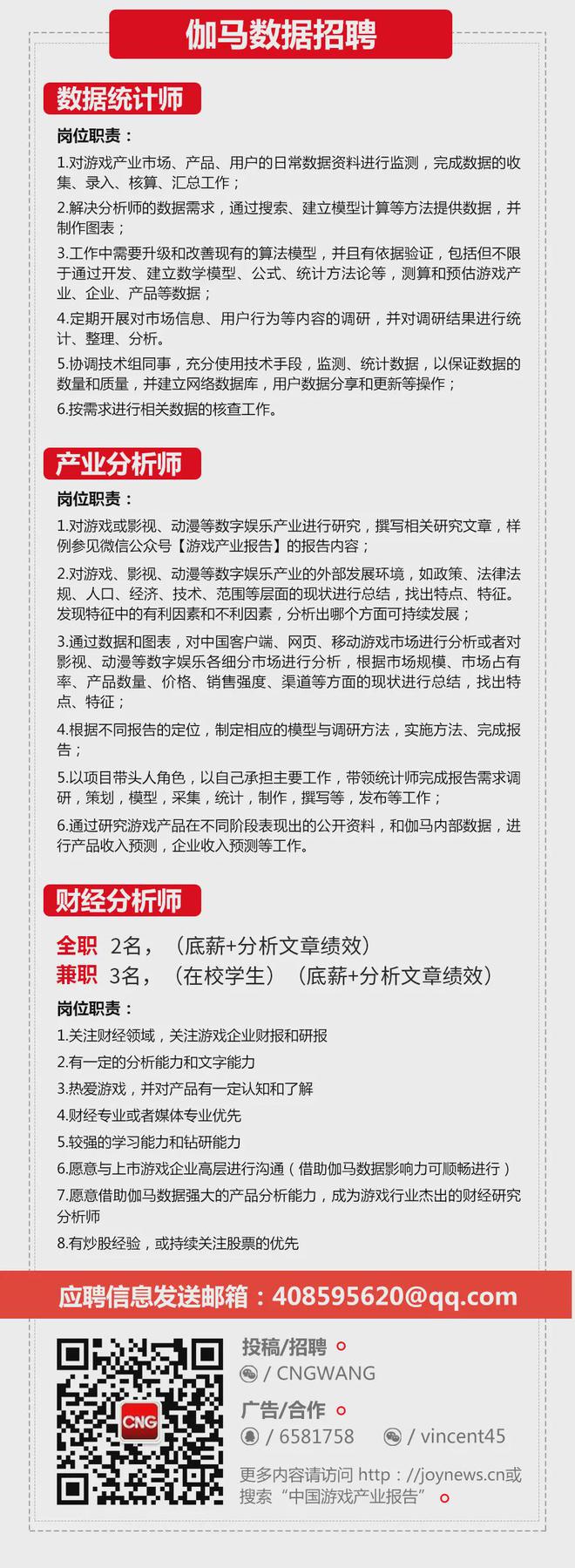 2024年1—6月：电竞产业收入12027亿元同比增长443%(图16)
