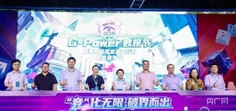 电竞嘉年华总冠军之战在上海地标打响促文商体旅多场景融合共生(图1)