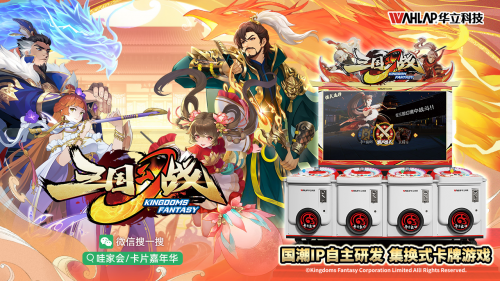 华立电竞WEC2024全国赛事已全面启动！(图3)