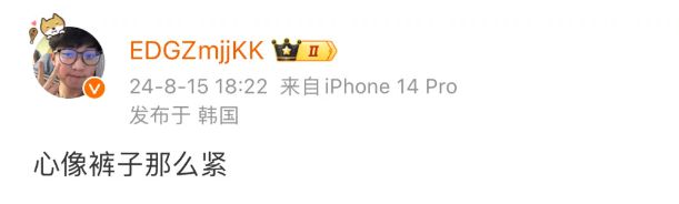 EDG电竞选手借用盛宇《一挑五》的歌词进行嘲讽！(图2)