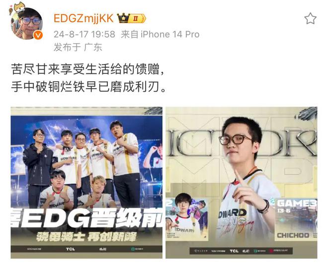 EDG电竞选手借用盛宇《一挑五》的歌词进行嘲讽！(图5)
