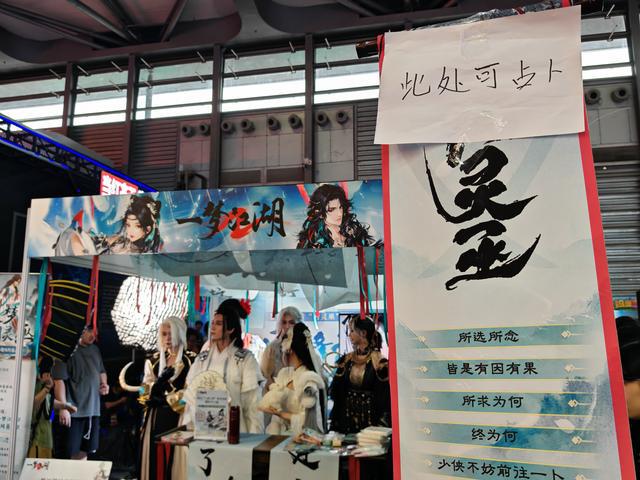 2024ChinaJoy现场直击：娱乐+科技将迸发出怎样的火花？(图17)