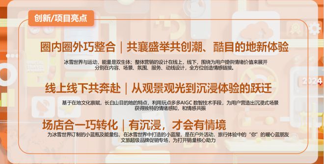 2024DTA数字旅游奖揭晓行业新贵花落谁家?(图5)