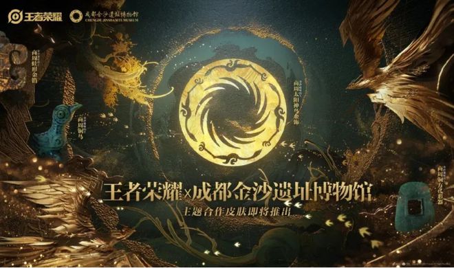 电子竞技助力中华文化传播(图5)