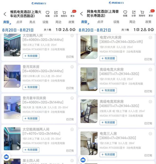 “黑猴子”带火电竞酒店花上千块开房玩通关值吗？(图3)