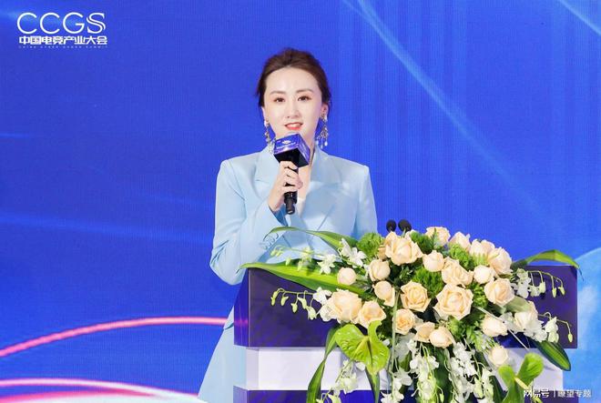 2024中国电竞产业大会圆满举行(图2)