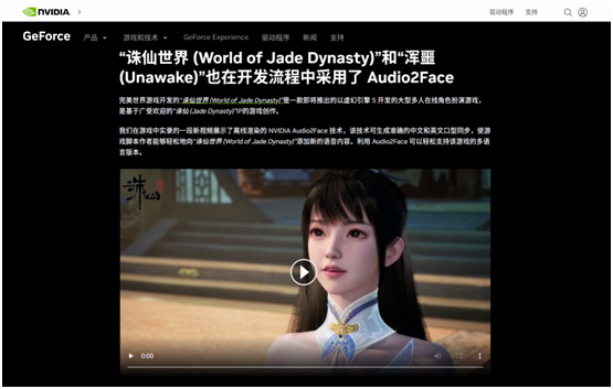 完美世界2024半年报：克服短期困难锚定更多可能性(图3)