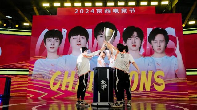 京西电竞节精彩落幕：竞技激情与科技创新共创盛会(图2)