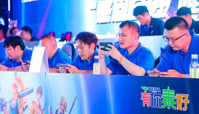 天津经开区举行建区四十周年职工电竞大赛(图2)