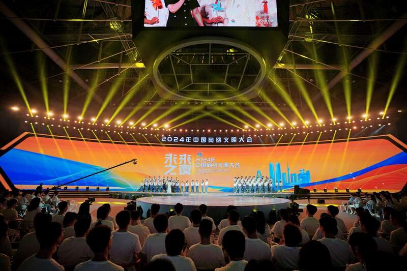 2024年中国网络文明大会“未来之夜”：勇做科技创新“追光者”(图1)