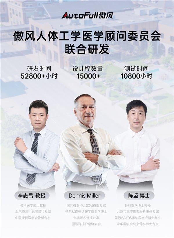 科技攻坚十年深耕:傲风M6Pro+引领电竞椅行业技术革新(图4)