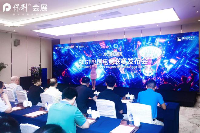 助力电竞迈向新竞界！PEGT全国电竞联赛发布(图1)