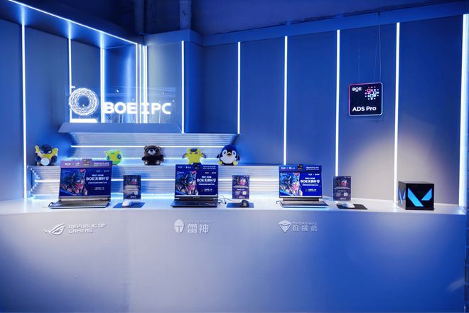 BOE·IPC电竞大赛暨BOE无畏杯S2完美收官(图2)