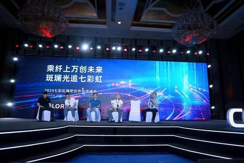 七彩虹举办2024年度网吧峰会与合作伙伴共绘未来网吧新蓝图(图4)