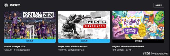 Mac端如何Epic注册？详细教程让你不错过E宝每周免费游戏！(图1)