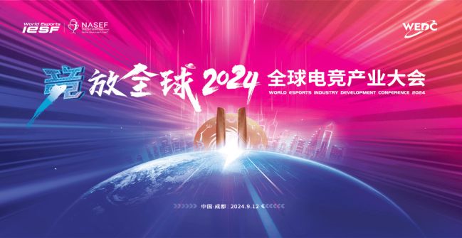 S14出征名单正式确认；2024首届电竞产业大会议程公布电竞周报(图5)