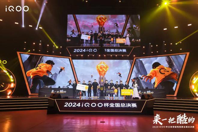 看完iQOO杯总决赛终于知道上海静安为啥是“宇宙电竞中心”了(图1)