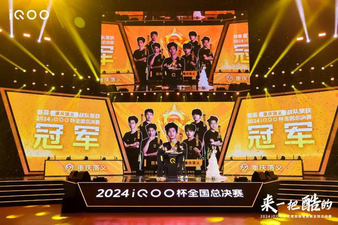 看完iQOO杯总决赛终于知道上海静安为啥是“宇宙电竞中心”了(图10)