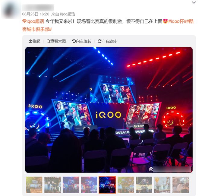 看完iQOO杯总决赛终于知道上海静安为啥是“宇宙电竞中心”了(图8)