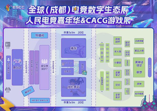 倒计时2天！2024首届全球电竞产业大会系列活动蓄势待发(图4)